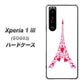 au エクスペリア1 III SOG03 高画質仕上げ 背面印刷 ハードケース【294 ハート色の塔】