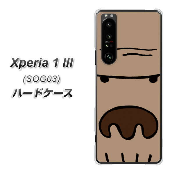au エクスペリア1 III SOG03 高画質仕上げ 背面印刷 ハードケース【352 ごりら】