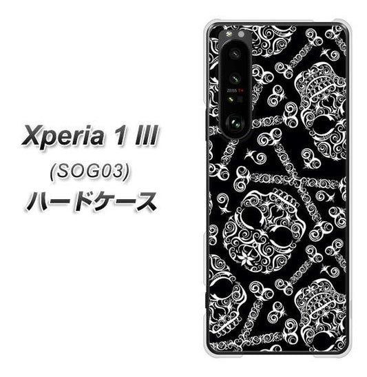 au エクスペリア1 III SOG03 高画質仕上げ 背面印刷 ハードケース【363 ドクロの刺青】