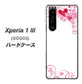 au エクスペリア1 III SOG03 高画質仕上げ 背面印刷 ハードケース【365 ハートフレーム】