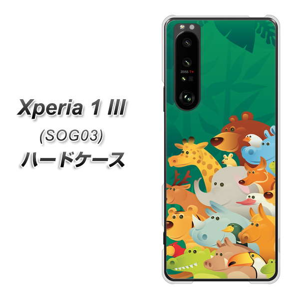 au エクスペリア1 III SOG03 高画質仕上げ 背面印刷 ハードケース【370 全員集合】