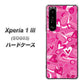 au エクスペリア1 III SOG03 高画質仕上げ 背面印刷 ハードケース【383 ピンクのハート】