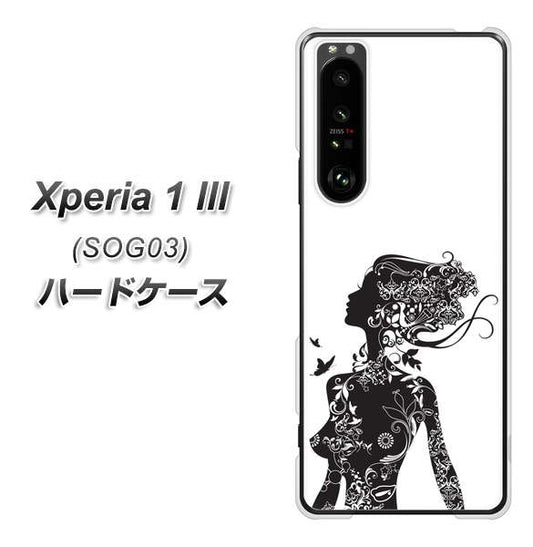au エクスペリア1 III SOG03 高画質仕上げ 背面印刷 ハードケース【384 ボディアート】