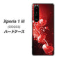 au エクスペリア1 III SOG03 高画質仕上げ 背面印刷 ハードケース【385 クリスタルな恋】