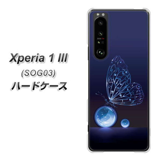 au エクスペリア1 III SOG03 高画質仕上げ 背面印刷 ハードケース【418 神秘の蝶】