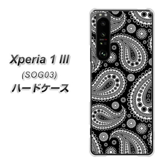 au エクスペリア1 III SOG03 高画質仕上げ 背面印刷 ハードケース【421 ベイズリー】