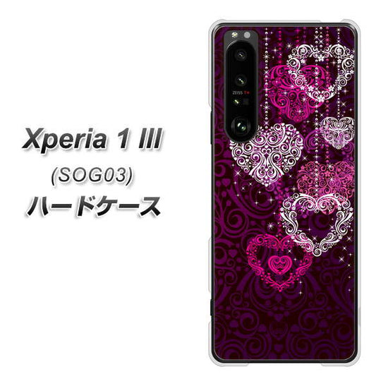au エクスペリア1 III SOG03 高画質仕上げ 背面印刷 ハードケース【468 ハートのシャンデリア】