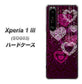 au エクスペリア1 III SOG03 高画質仕上げ 背面印刷 ハードケース【468 ハートのシャンデリア】