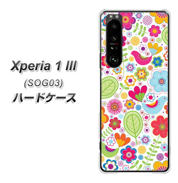 au エクスペリア1 III SOG03 高画質仕上げ 背面印刷 ハードケース【477 幸せな絵】