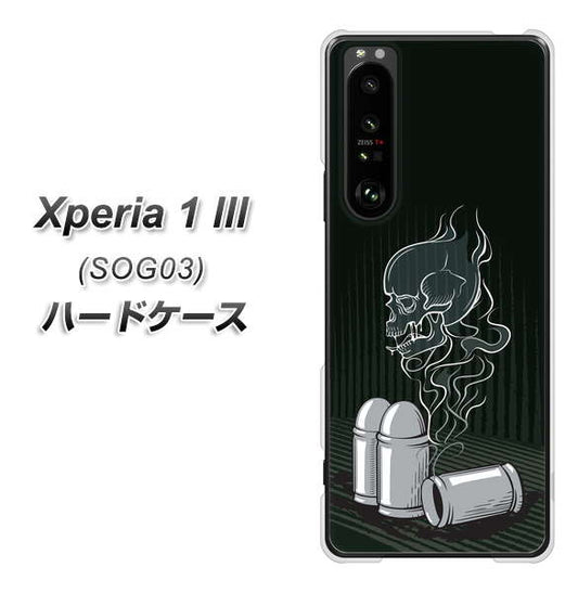 au エクスペリア1 III SOG03 高画質仕上げ 背面印刷 ハードケース【481 弾丸】