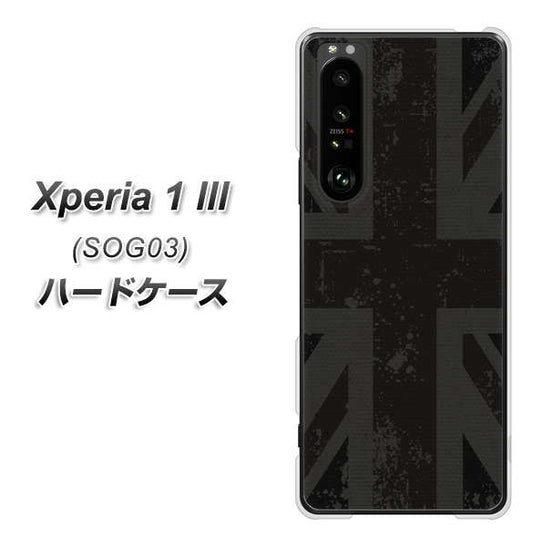 au エクスペリア1 III SOG03 高画質仕上げ 背面印刷 ハードケース【505 ユニオンジャック ダーク】