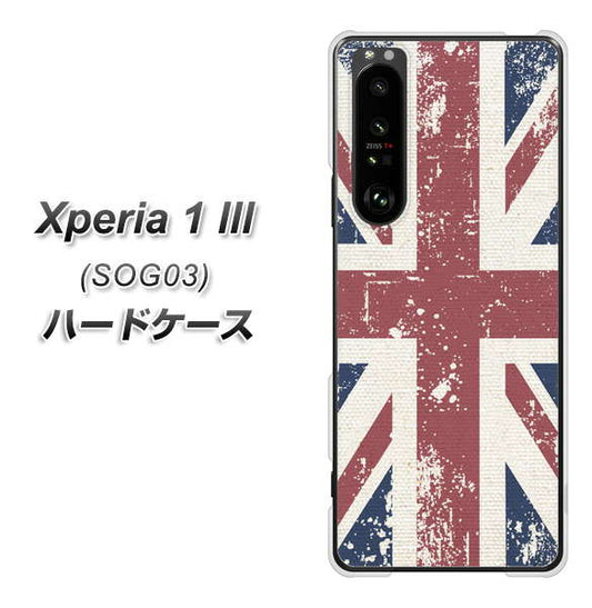 au エクスペリア1 III SOG03 高画質仕上げ 背面印刷 ハードケース【506 ユニオンジャック ビンテージ】