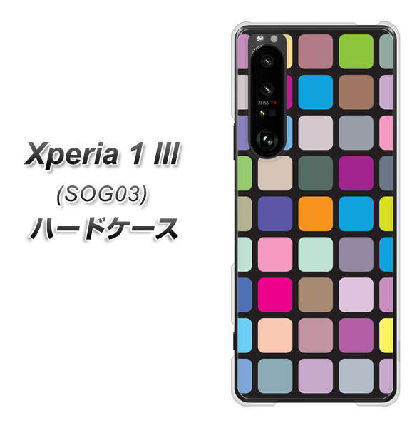 au エクスペリア1 III SOG03 高画質仕上げ 背面印刷 ハードケース【509 カラースクエア】
