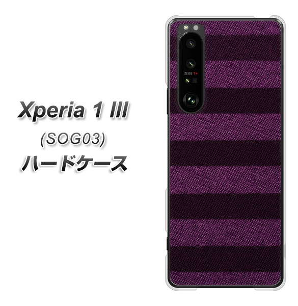 au エクスペリア1 III SOG03 高画質仕上げ 背面印刷 ハードケース【533 極太ボーダーPR&NV】