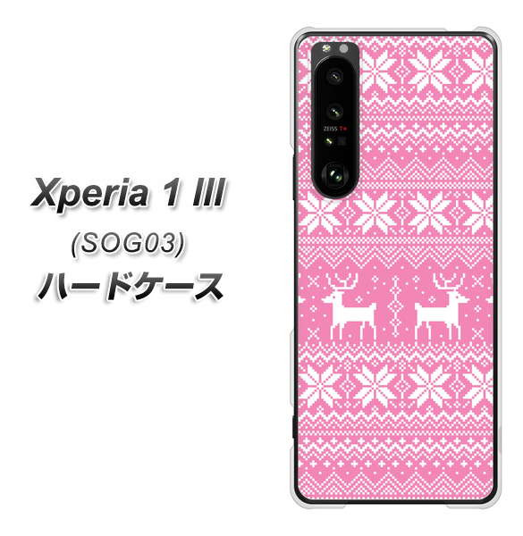 au エクスペリア1 III SOG03 高画質仕上げ 背面印刷 ハードケース【544 シンプル絵ピンク】