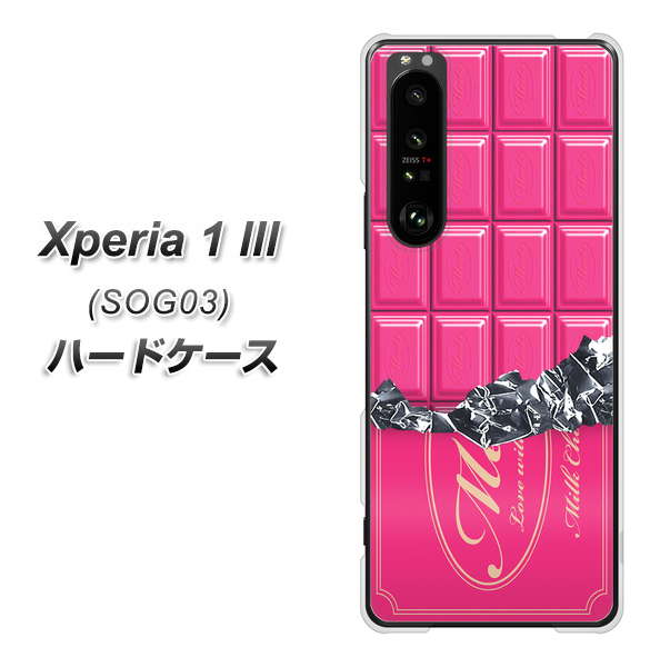 au エクスペリア1 III SOG03 高画質仕上げ 背面印刷 ハードケース【555 板チョコ－ストロベリー】