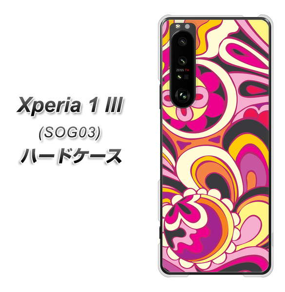 au エクスペリア1 III SOG03 高画質仕上げ 背面印刷 ハードケース【586 ブローアップカラー】