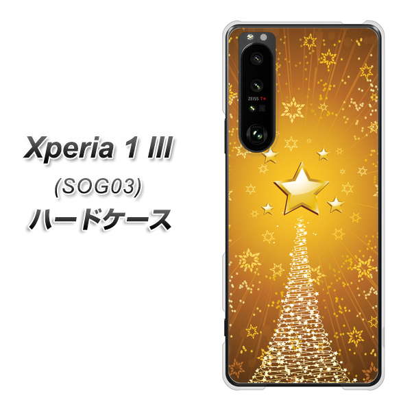 au エクスペリア1 III SOG03 高画質仕上げ 背面印刷 ハードケース【590 光の塔】