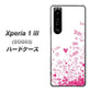 au エクスペリア1 III SOG03 高画質仕上げ 背面印刷 ハードケース【631 恋の落書き】