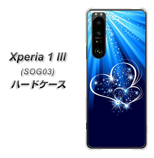 au エクスペリア1 III SOG03 高画質仕上げ 背面印刷 ハードケース【702 スイミングハート】