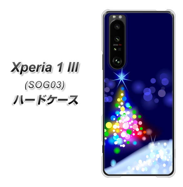 au エクスペリア1 III SOG03 高画質仕上げ 背面印刷 ハードケース【720 白銀のクリスマスツリー】