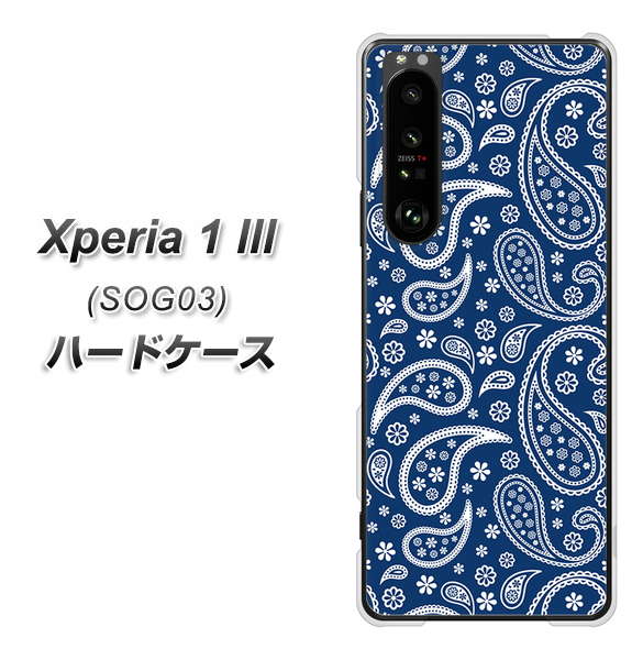 au エクスペリア1 III SOG03 高画質仕上げ 背面印刷 ハードケース【764 ペイズリーブロンズブルー】