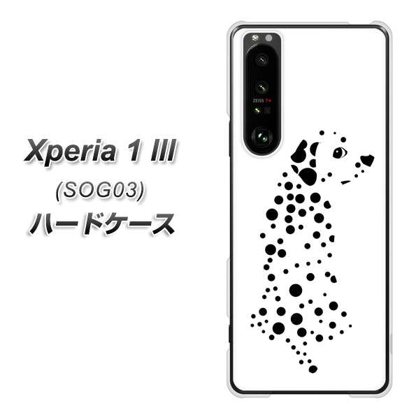 au エクスペリア1 III SOG03 高画質仕上げ 背面印刷 ハードケース【1038 振り向くダルメシアン（WH）】