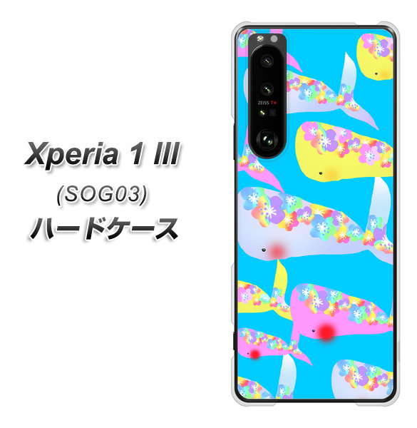 au エクスペリア1 III SOG03 高画質仕上げ 背面印刷 ハードケース【1045 くじらの仲間】