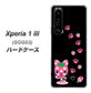 au エクスペリア1 III SOG03 高画質仕上げ 背面印刷 ハードケース【AG820 イチゴ猫のにゃんベリー（黒）】