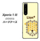 au エクスペリア1 III SOG03 高画質仕上げ 背面印刷 ハードケース【IA804  Lion＋】