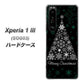 au エクスペリア1 III SOG03 高画質仕上げ 背面印刷 ハードケース【XA808  聖なるツリー】