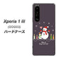 au エクスペリア1 III SOG03 高画質仕上げ 背面印刷 ハードケース【XA809 雪だるまの親子】