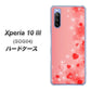 au エクスペリア10 III SOG04 高画質仕上げ 背面印刷 ハードケース【003 ハート色の夢】