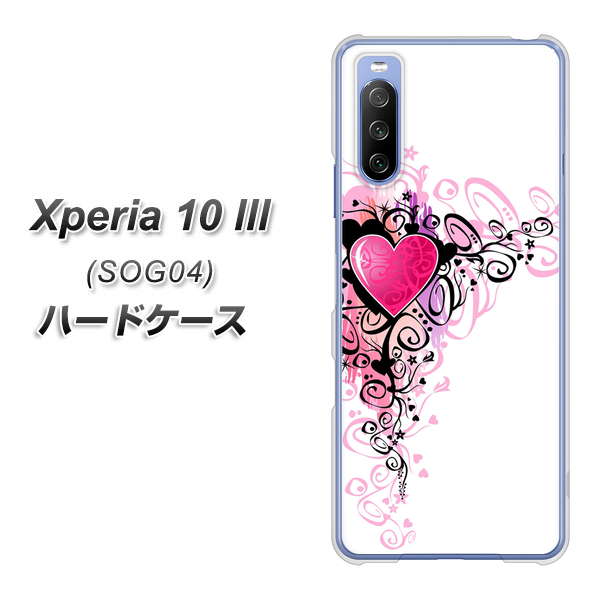 au エクスペリア10 III SOG04 高画質仕上げ 背面印刷 ハードケース【007 スタイリッシュハート】