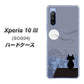 au エクスペリア10 III SOG04 高画質仕上げ 背面印刷 ハードケース【012 屋根の上のねこ】