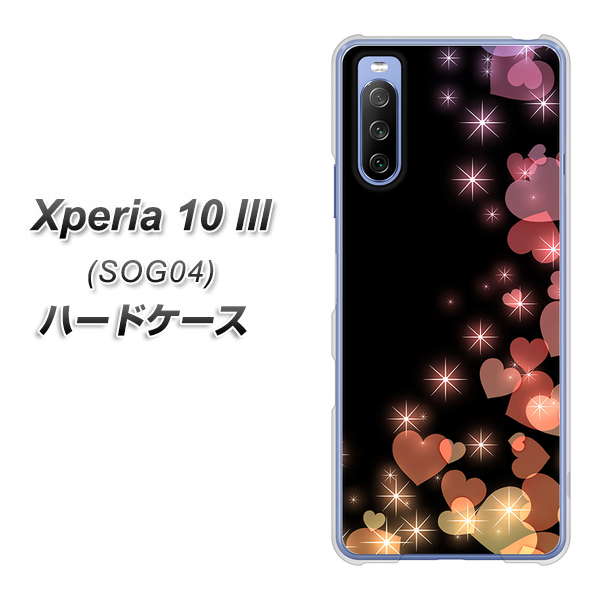 au エクスペリア10 III SOG04 高画質仕上げ 背面印刷 ハードケース【020 夜のきらめきハート】