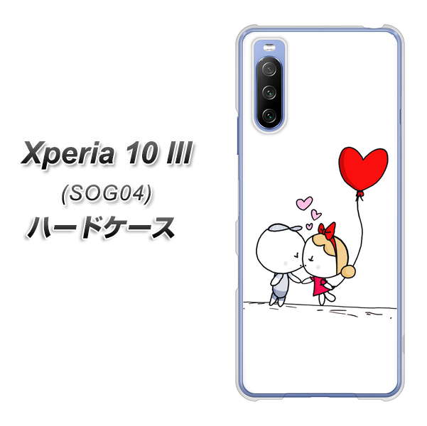 au エクスペリア10 III SOG04 高画質仕上げ 背面印刷 ハードケース【025 小さな恋の物語】