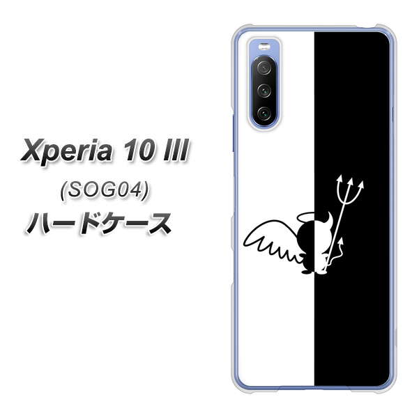 au エクスペリア10 III SOG04 高画質仕上げ 背面印刷 ハードケース【027 ハーフデビット】
