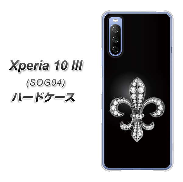 au エクスペリア10 III SOG04 高画質仕上げ 背面印刷 ハードケース【042 ラインストーン風の印刷ゴージャスユリ】