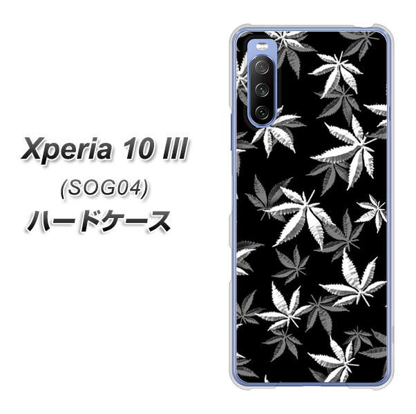 au エクスペリア10 III SOG04 高画質仕上げ 背面印刷 ハードケース【064 モノトーン大麻ブラック】