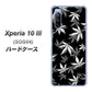 au エクスペリア10 III SOG04 高画質仕上げ 背面印刷 ハードケース【064 モノトーン大麻ブラック】
