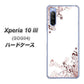 au エクスペリア10 III SOG04 高画質仕上げ 背面印刷 ハードケース【142 桔梗と桜と蝶】