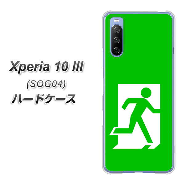 au エクスペリア10 III SOG04 高画質仕上げ 背面印刷 ハードケース【163 非常口】