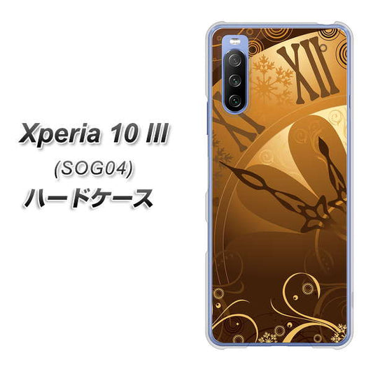 au エクスペリア10 III SOG04 高画質仕上げ 背面印刷 ハードケース【185 時を刻む針】
