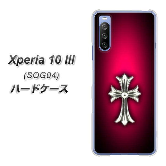 au エクスペリア10 III SOG04 高画質仕上げ 背面印刷 ハードケース【249 クロスレッド】