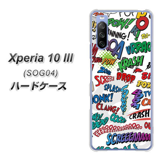 au エクスペリア10 III SOG04 高画質仕上げ 背面印刷 ハードケース【271 アメリカン キャッチコピー】