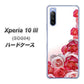 au エクスペリア10 III SOG04 高画質仕上げ 背面印刷 ハードケース【299 薔薇の壁】
