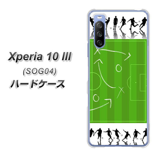 au エクスペリア10 III SOG04 高画質仕上げ 背面印刷 ハードケース【304 サッカー戦略ボード】