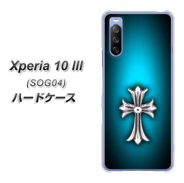 au エクスペリア10 III SOG04 高画質仕上げ 背面印刷 ハードケース【334 クロスブルー】