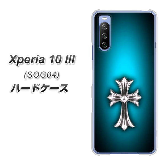 au エクスペリア10 III SOG04 高画質仕上げ 背面印刷 ハードケース【334 クロスブルー】